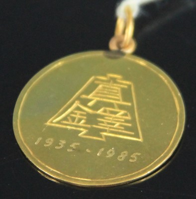 Lot 366 - A Chinese yellow metal pendant token, with...